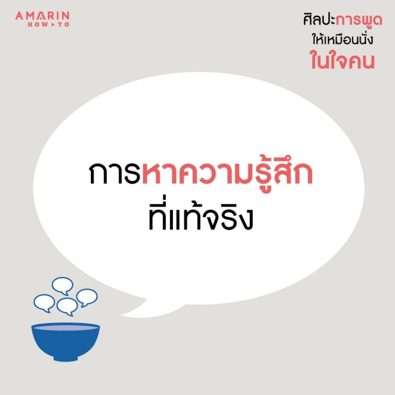 ร้านหนังสือออนไลน์ในเครืออมรินทร์