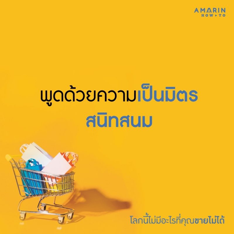 ร้านหนังสือออนไลน์ในเครืออมรินทร์