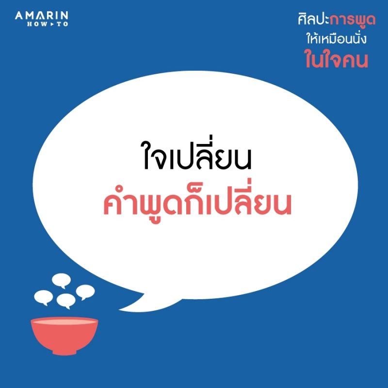 ร้านหนังสือออนไลน์ในเครืออมรินทร์