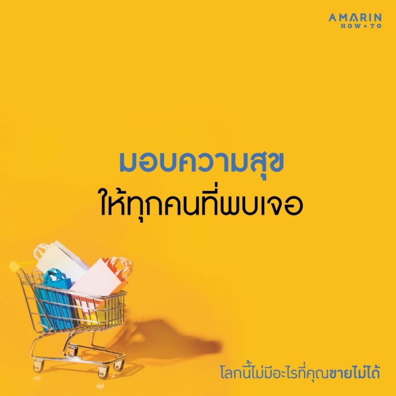 ร้านหนังสือออนไลน์ในเครืออมรินทร์