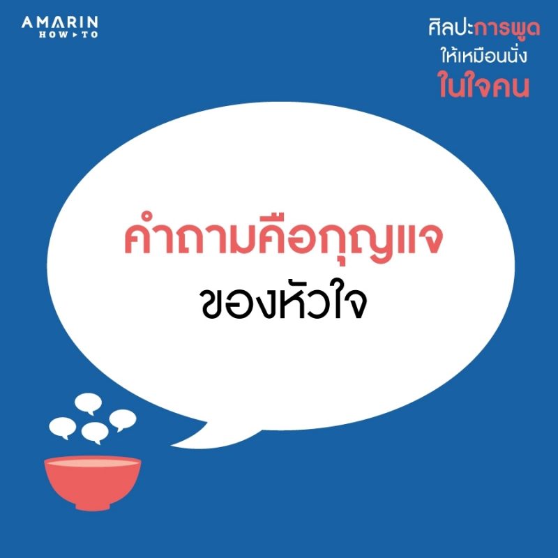 ร้านหนังสือออนไลน์ในเครืออมรินทร์