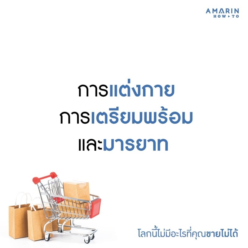 ร้านหนังสือออนไลน์ในเครืออมรินทร์