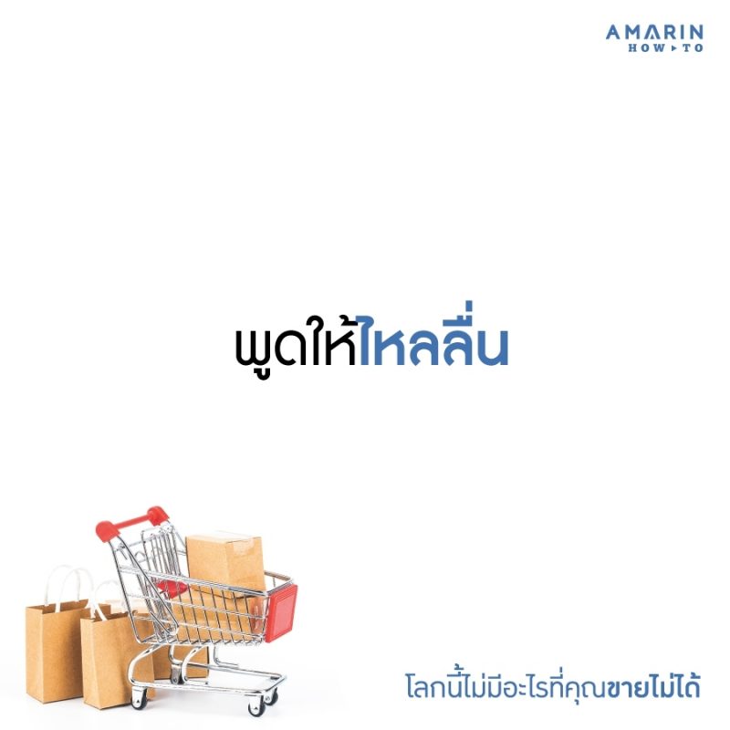 ร้านหนังสือออนไลน์ในเครืออมรินทร์