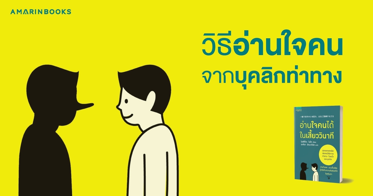 ร้านหนังสือออนไลน์ในเครืออมรินทร์