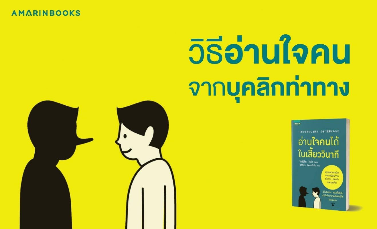 ร้านหนังสือออนไลน์ในเครืออมรินทร์