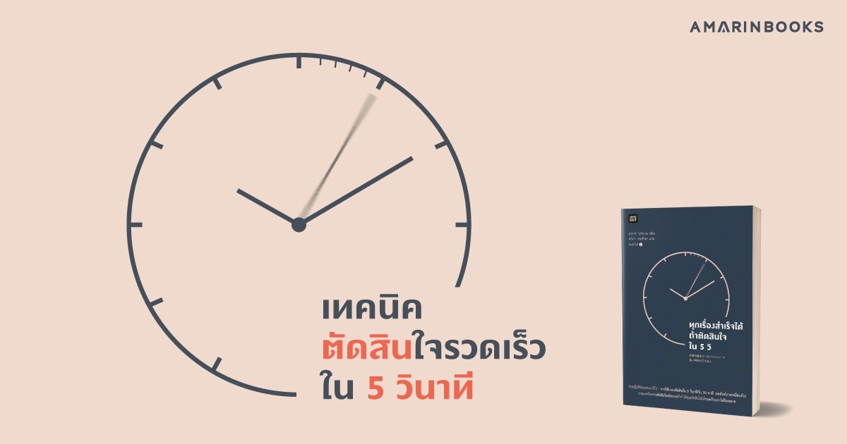 ร้านหนังสือออนไลน์ในเครืออมรินทร์