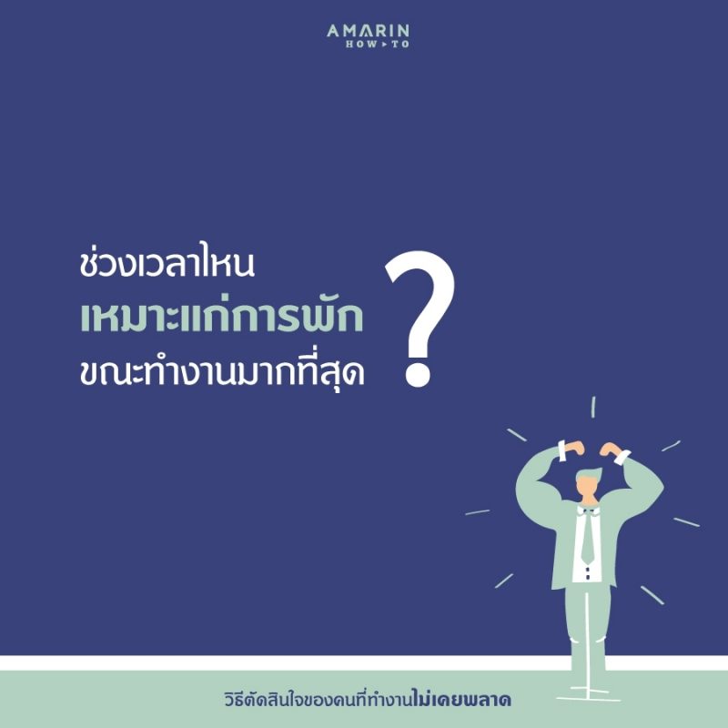 ร้านหนังสือออนไลน์ในเครืออมรินทร์