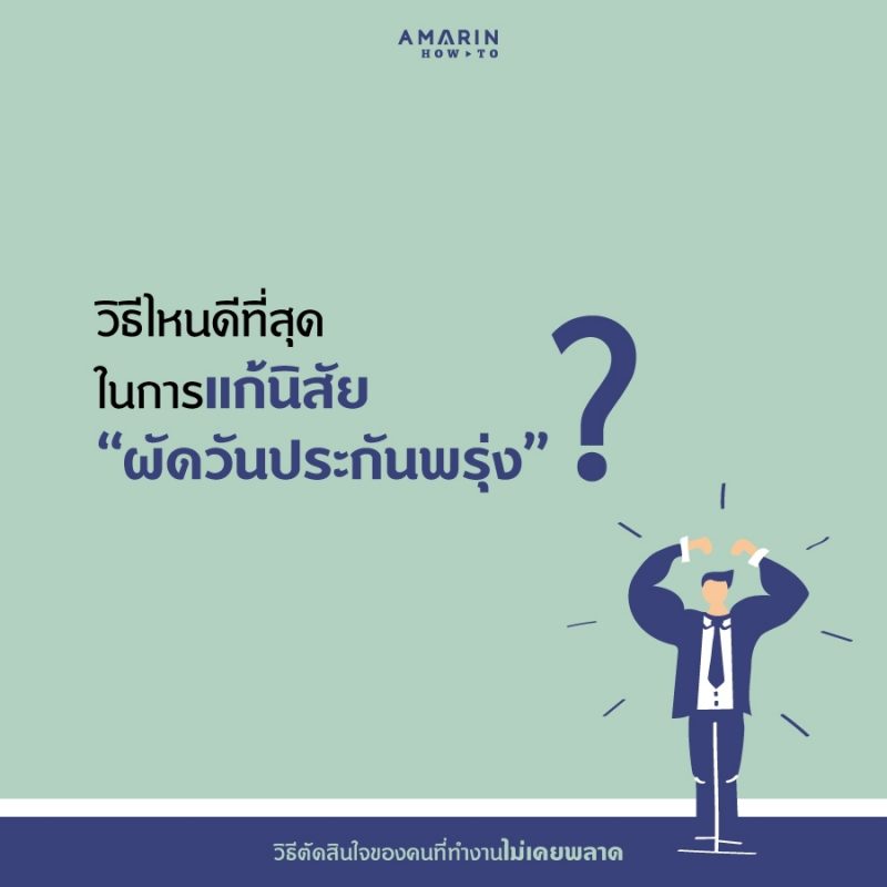 ร้านหนังสือออนไลน์ในเครืออมรินทร์