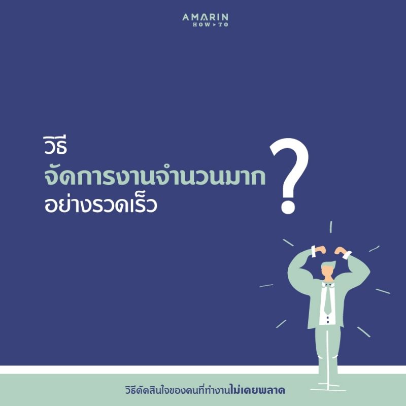 ร้านหนังสือออนไลน์ในเครืออมรินทร์