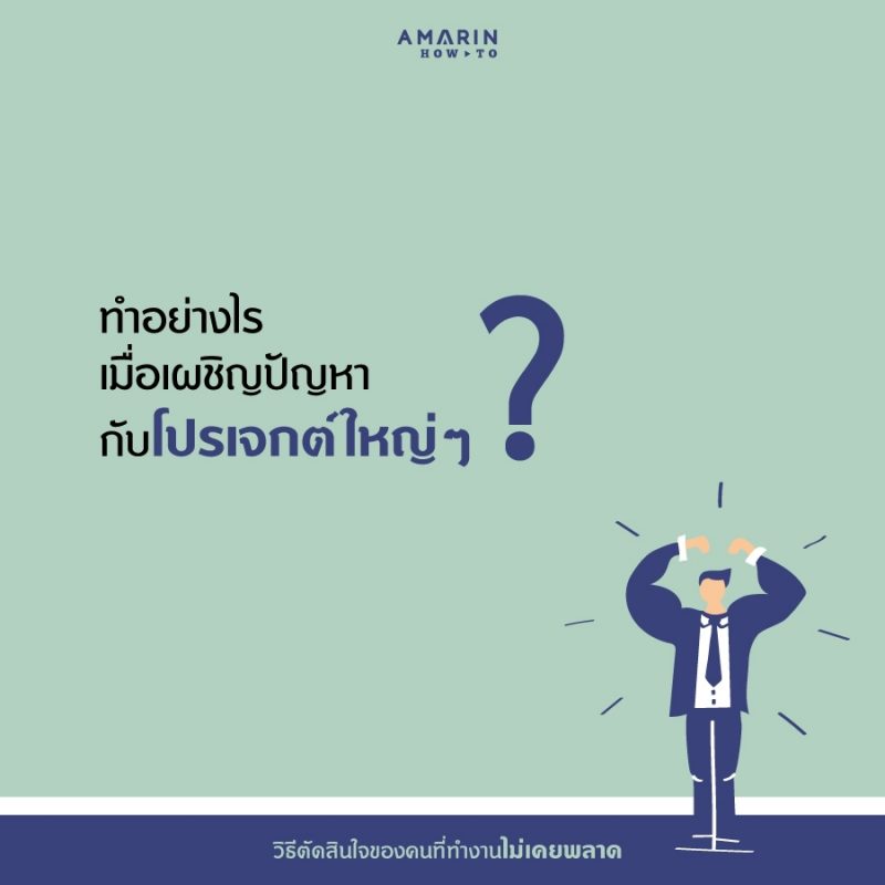 ร้านหนังสือออนไลน์ในเครืออมรินทร์