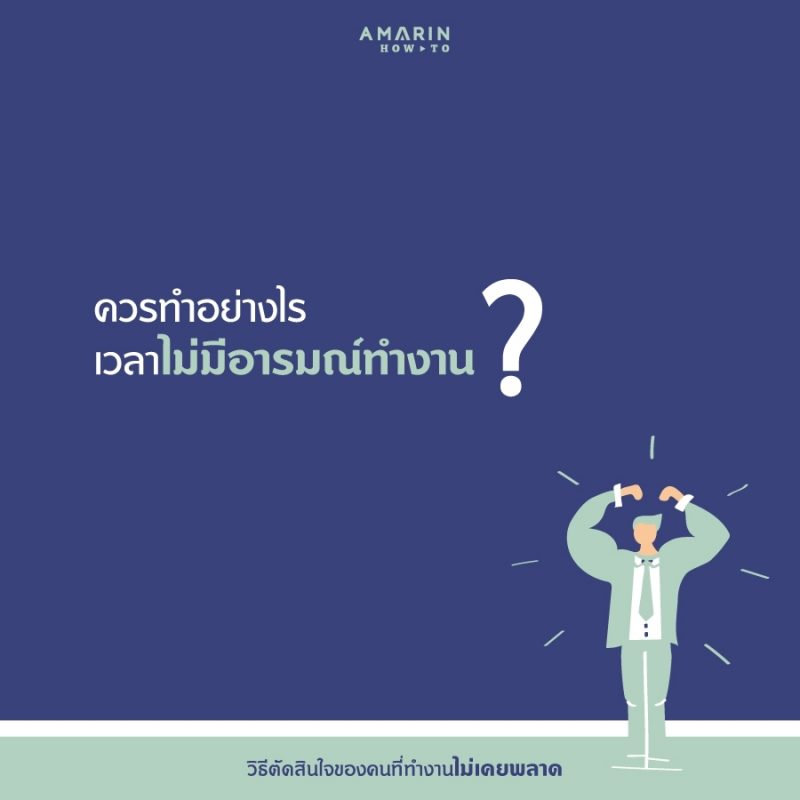 ร้านหนังสือออนไลน์ในเครืออมรินทร์