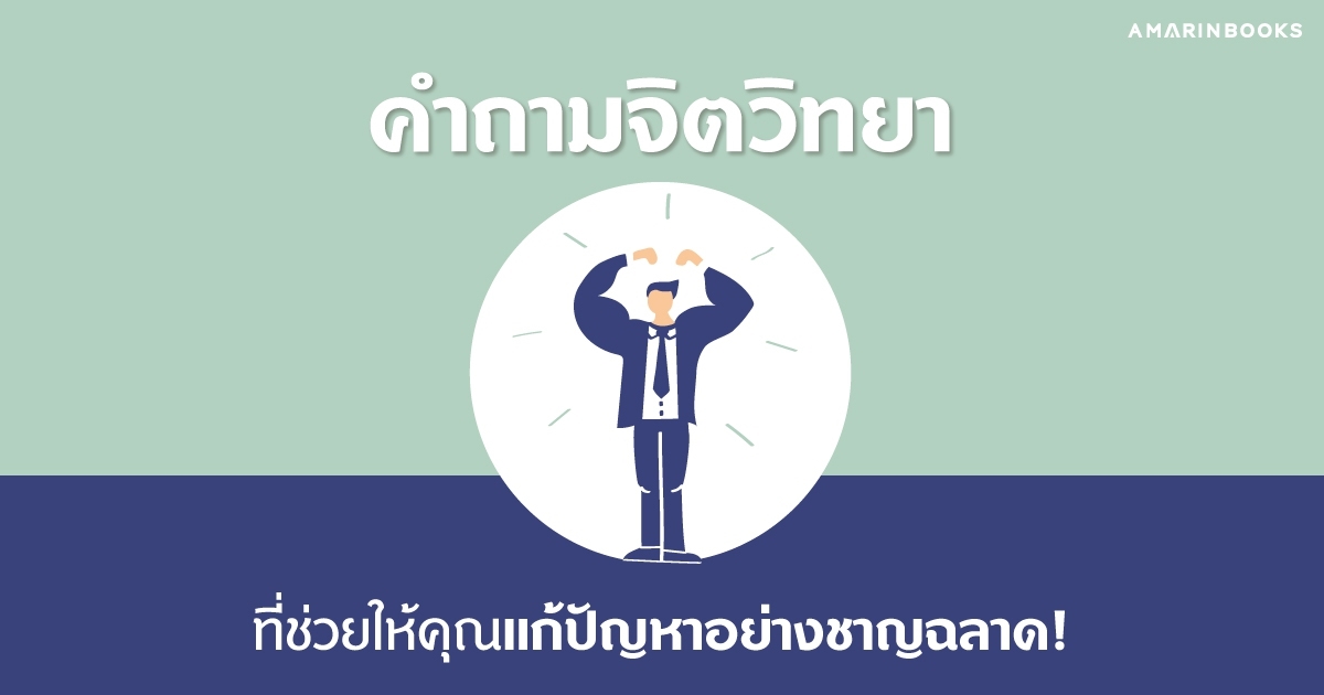 ร้านหนังสือออนไลน์ในเครืออมรินทร์