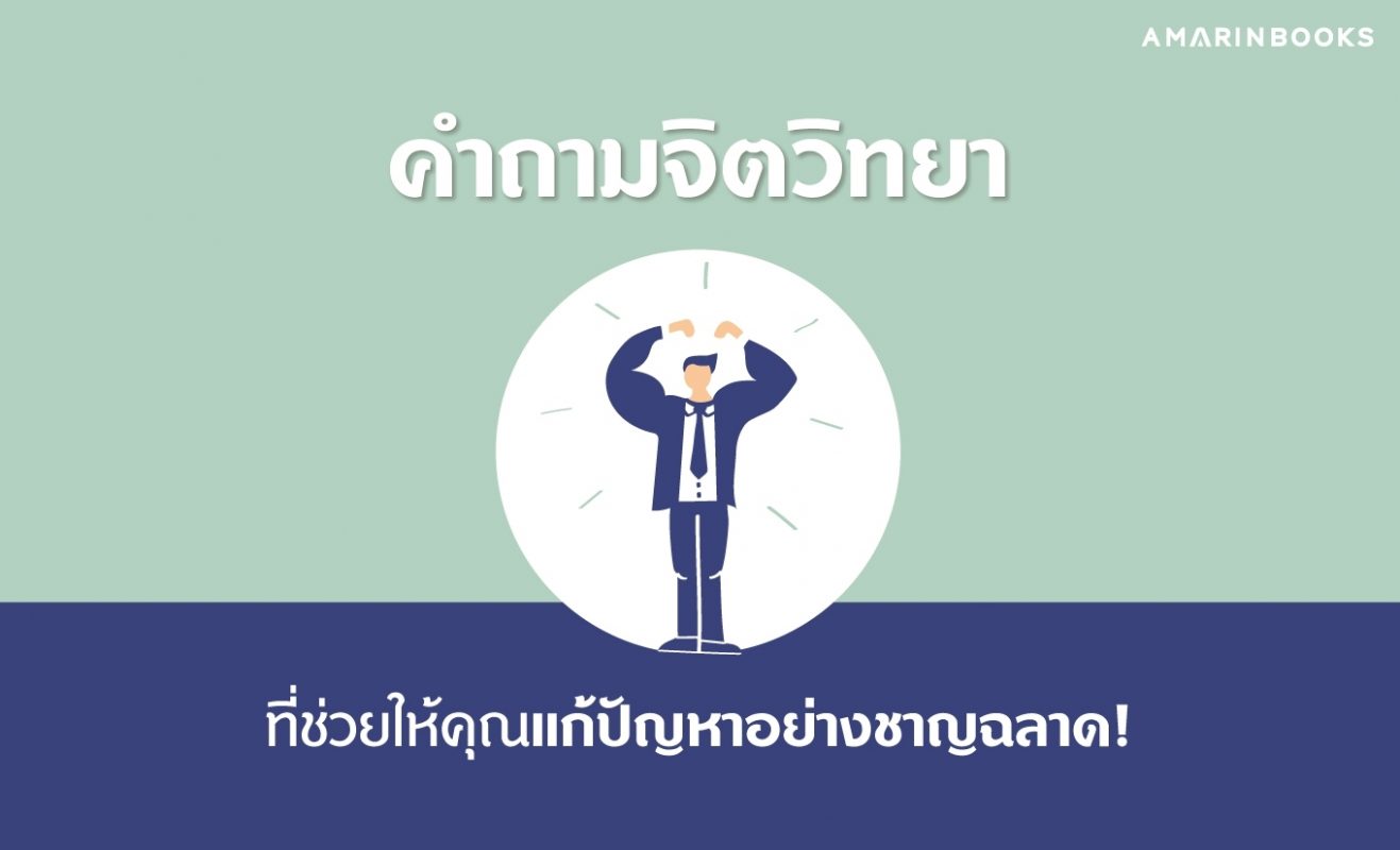 ร้านหนังสือออนไลน์ในเครืออมรินทร์