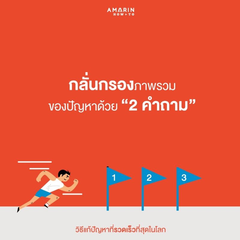 ร้านหนังสือออนไลน์ในเครืออมรินทร์