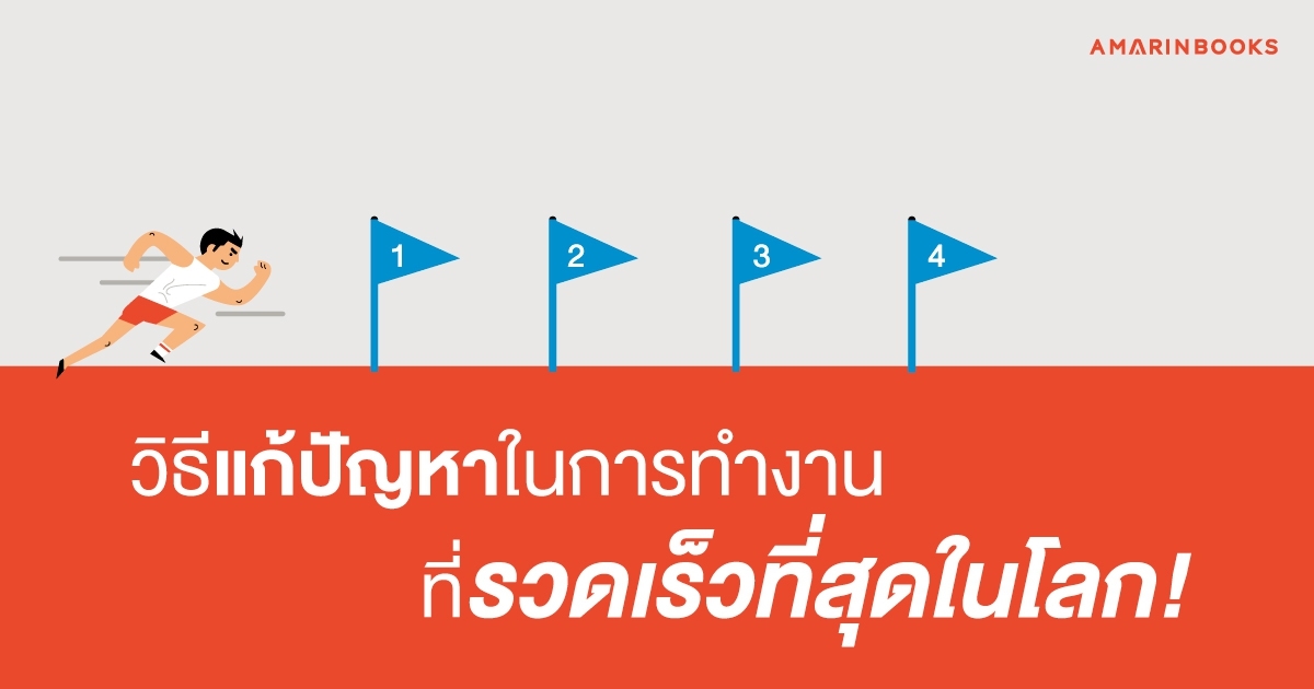 ร้านหนังสือออนไลน์ในเครืออมรินทร์