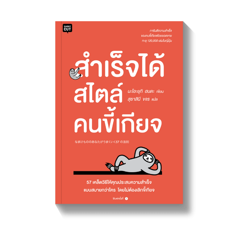 ร้านหนังสือออนไลน์ในเครืออมรินทร์