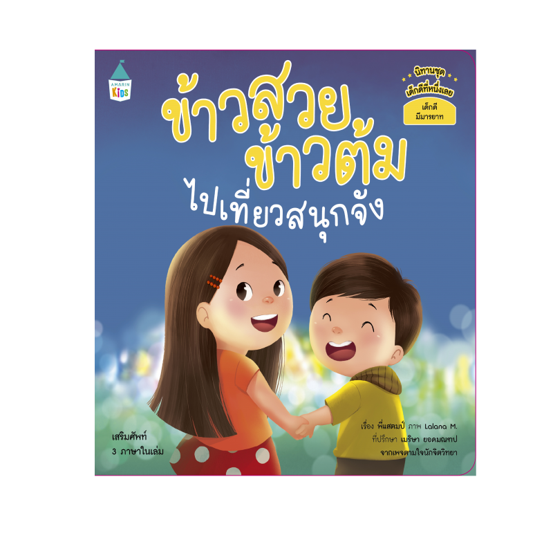 ร้านหนังสือออนไลน์ในเครืออมรินทร์
