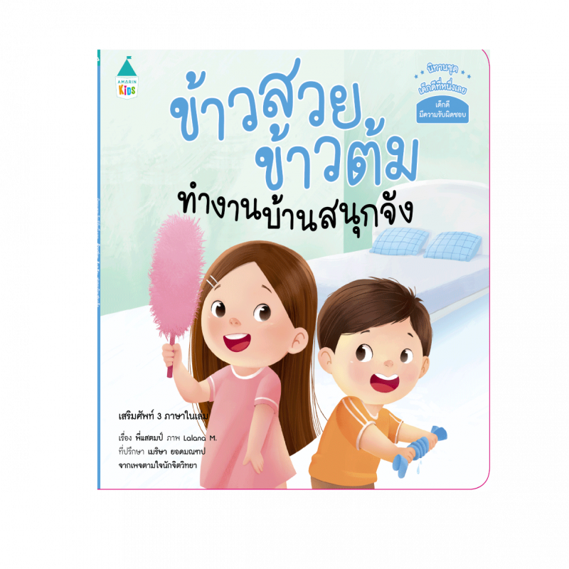 ร้านหนังสือออนไลน์ในเครืออมรินทร์