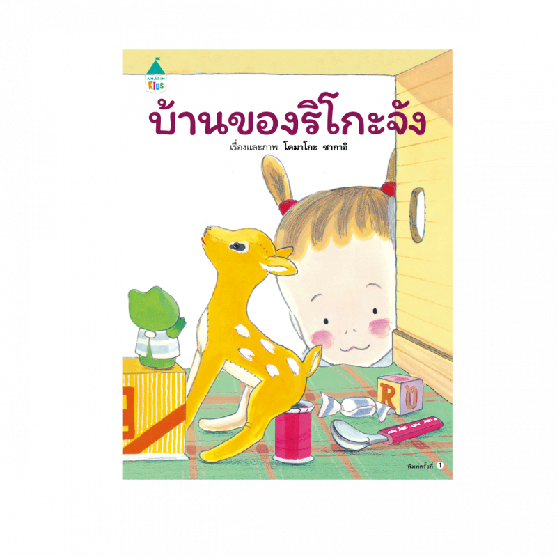 ร้านหนังสือออนไลน์ในเครืออมรินทร์