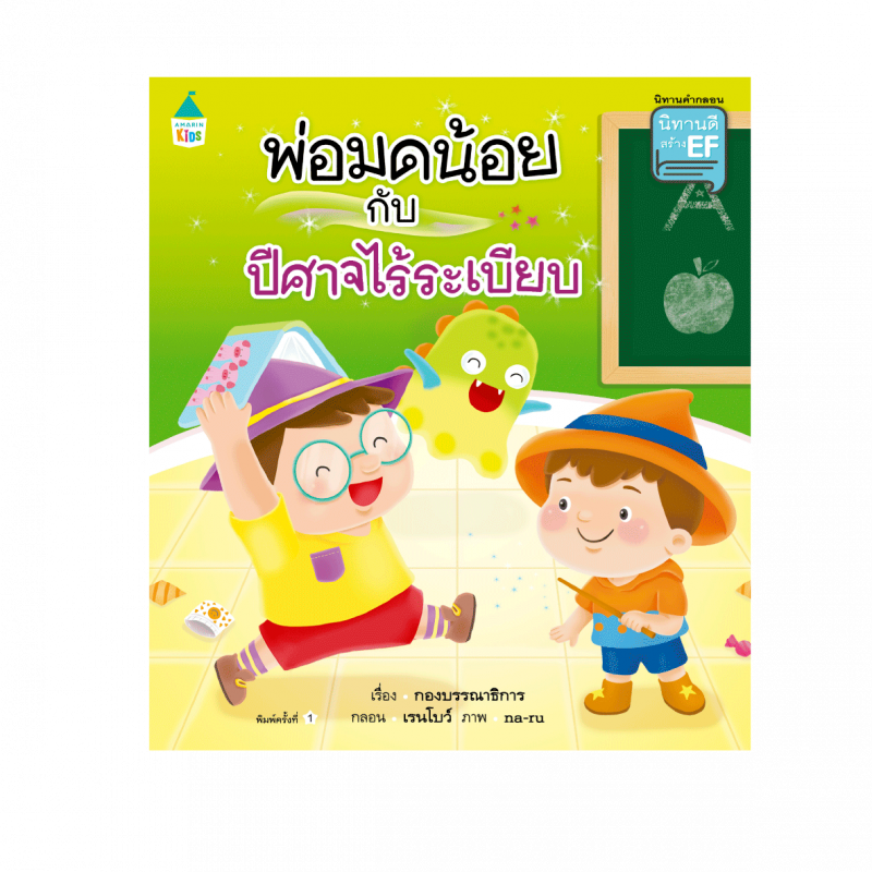 ร้านหนังสือออนไลน์ในเครืออมรินทร์