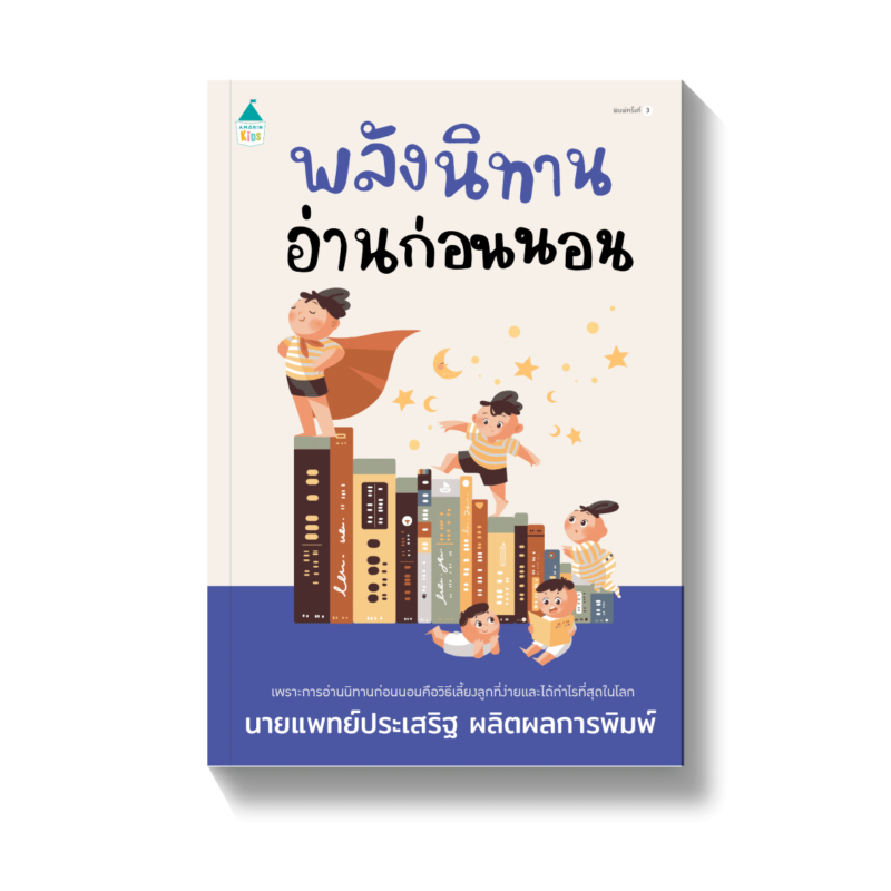 ร้านหนังสือออนไลน์ในเครืออมรินทร์