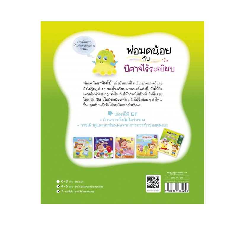 ร้านหนังสือออนไลน์ในเครืออมรินทร์