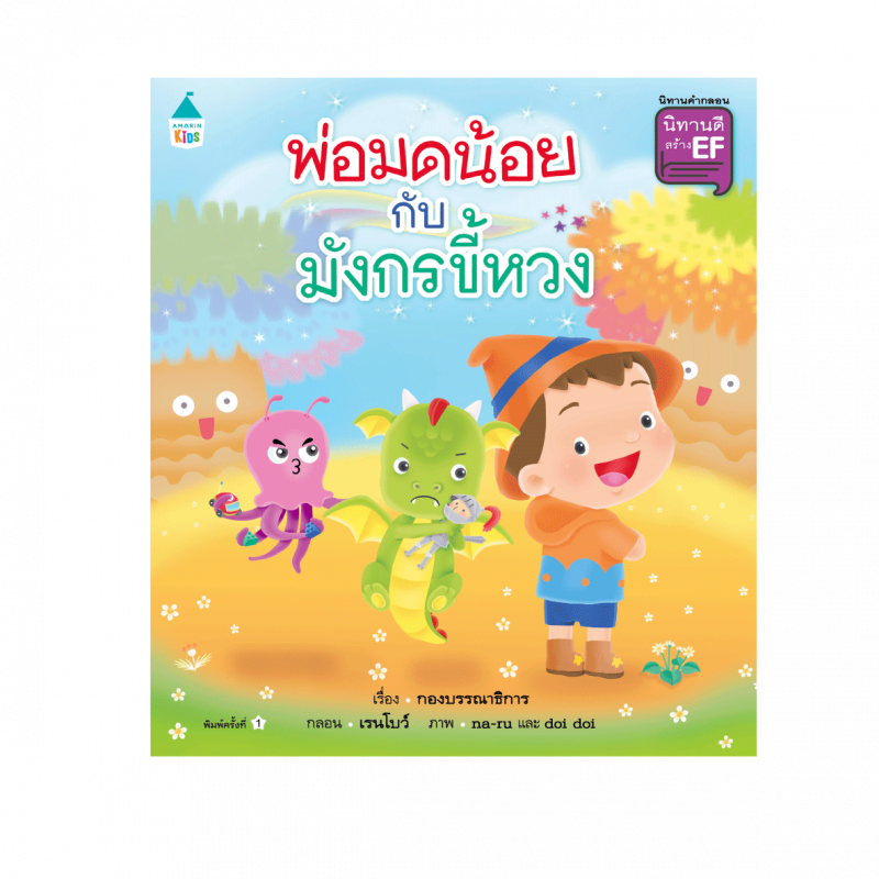 ร้านหนังสือออนไลน์ในเครืออมรินทร์