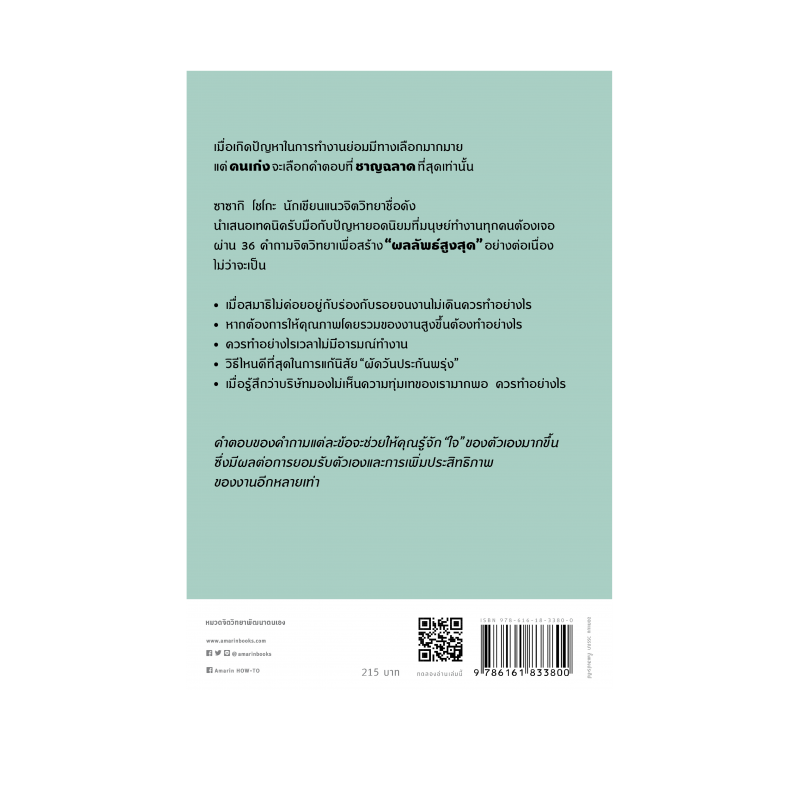 ร้านหนังสือออนไลน์ในเครืออมรินทร์