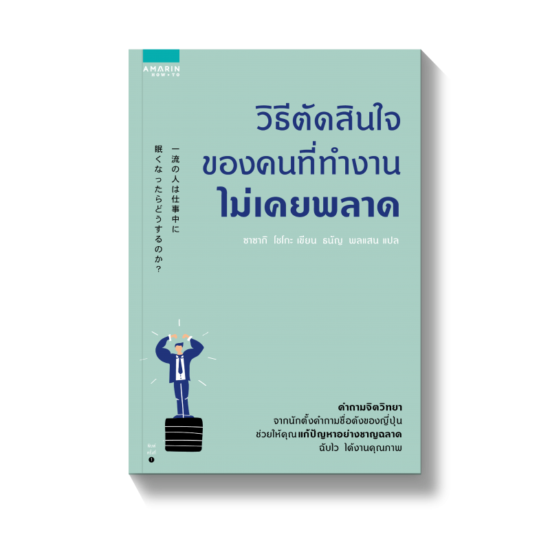 ร้านหนังสือออนไลน์ในเครืออมรินทร์