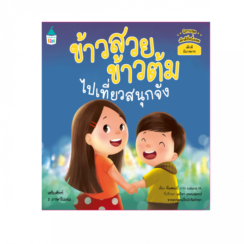 ร้านหนังสือออนไลน์ในเครืออมรินทร์