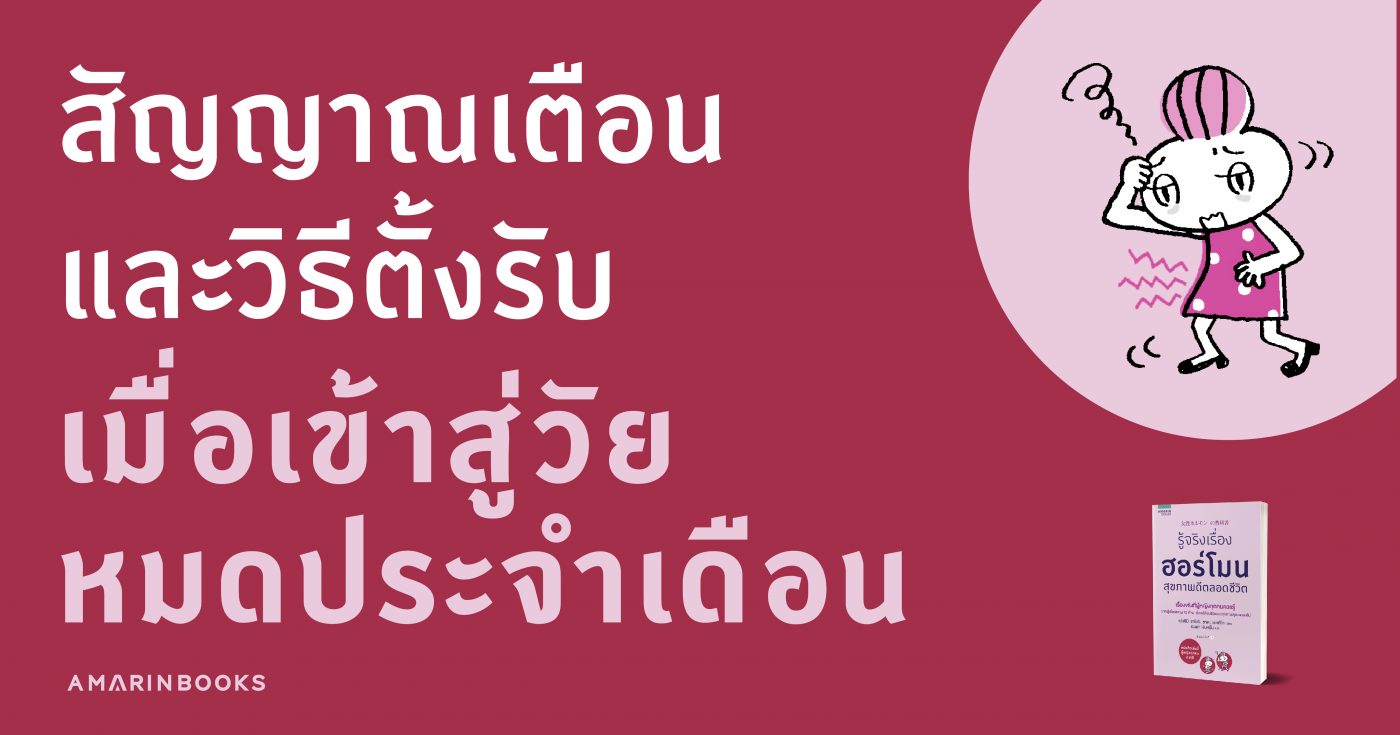 ร้านหนังสือออนไลน์ในเครืออมรินทร์