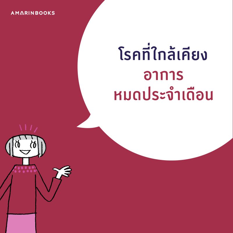 ร้านหนังสือออนไลน์ในเครืออมรินทร์