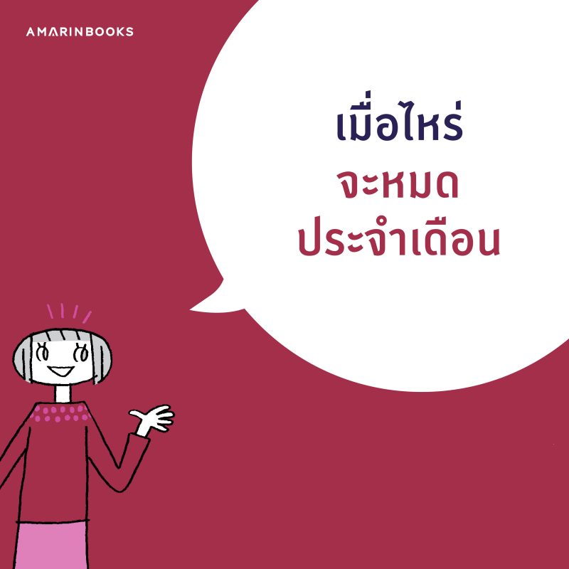 ร้านหนังสือออนไลน์ในเครืออมรินทร์