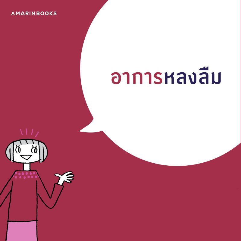 ร้านหนังสือออนไลน์ในเครืออมรินทร์