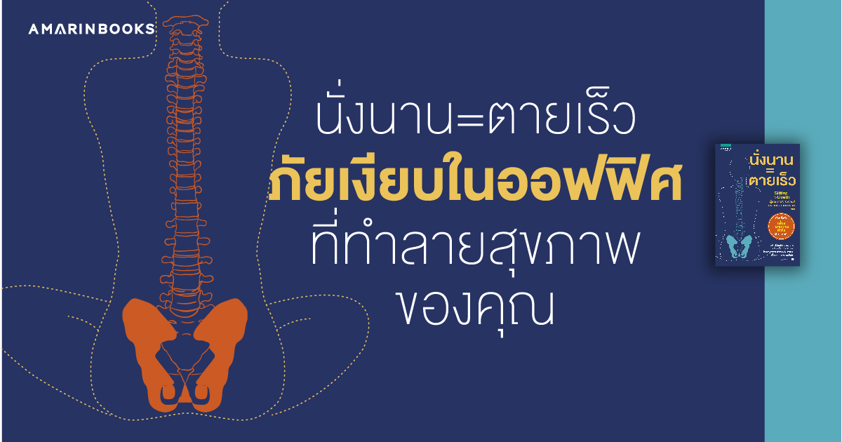 ร้านหนังสือออนไลน์ในเครืออมรินทร์