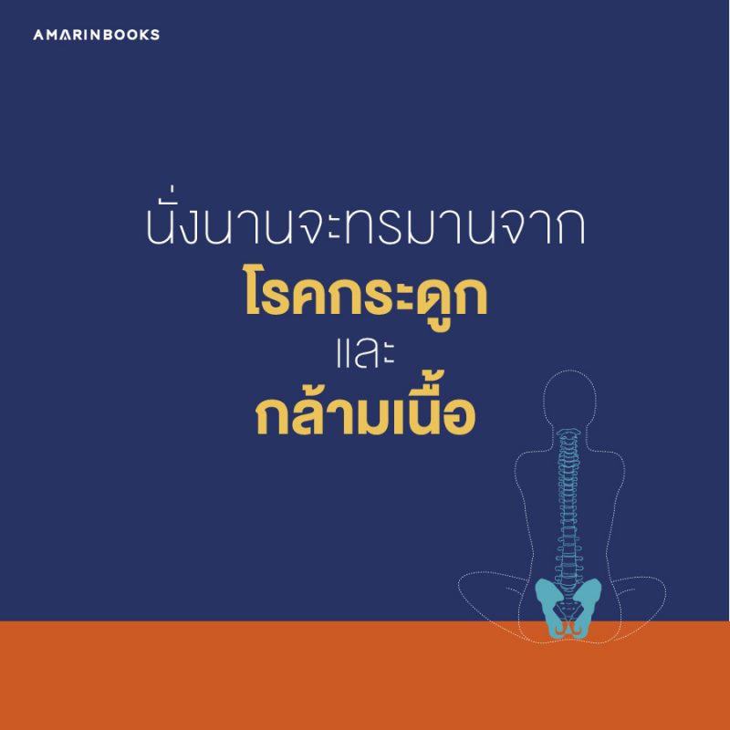 ร้านหนังสือออนไลน์ในเครืออมรินทร์