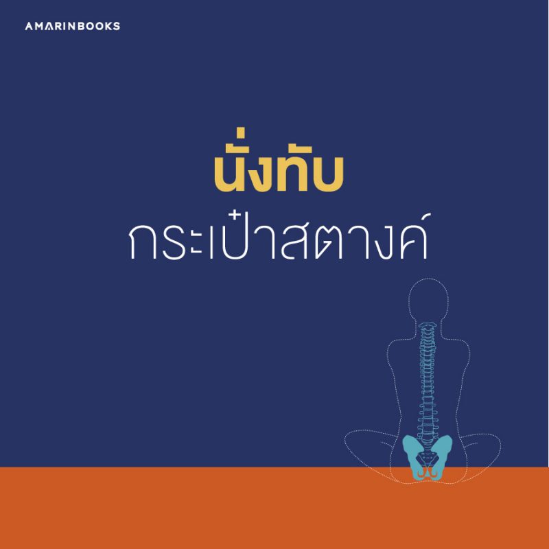 ร้านหนังสือออนไลน์ในเครืออมรินทร์