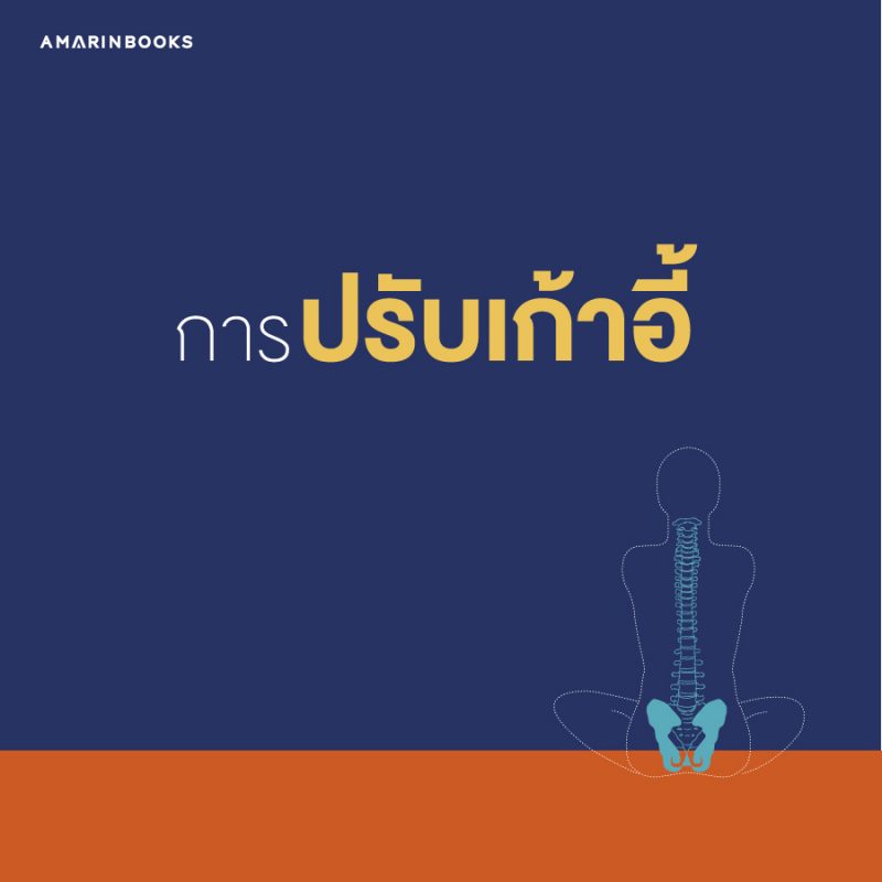 ร้านหนังสือออนไลน์ในเครืออมรินทร์