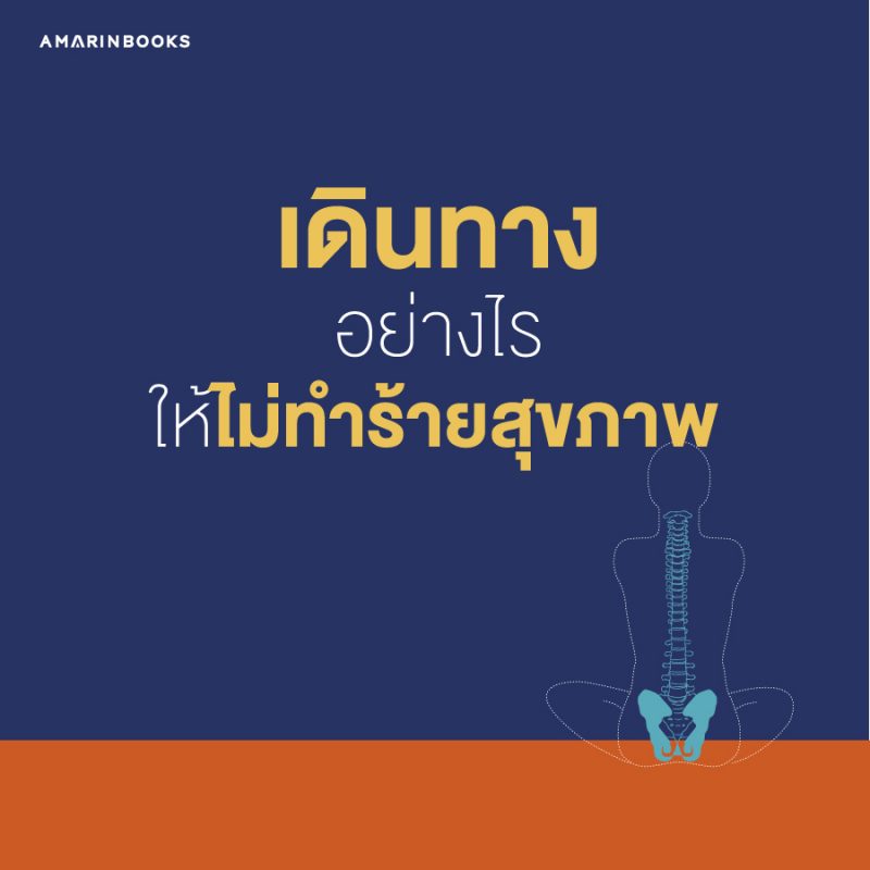 ร้านหนังสือออนไลน์ในเครืออมรินทร์