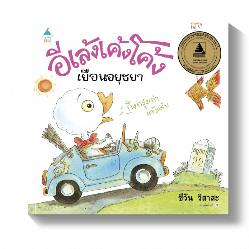 ร้านหนังสือออนไลน์ในเครืออมรินทร์