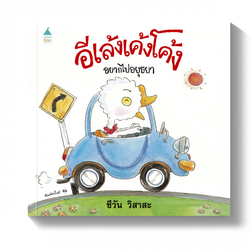 ร้านหนังสือออนไลน์ในเครืออมรินทร์
