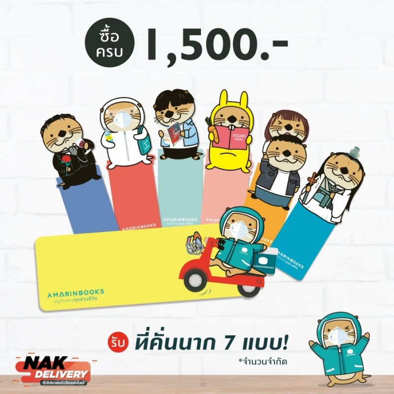 ร้านหนังสือออนไลน์ในเครืออมรินทร์