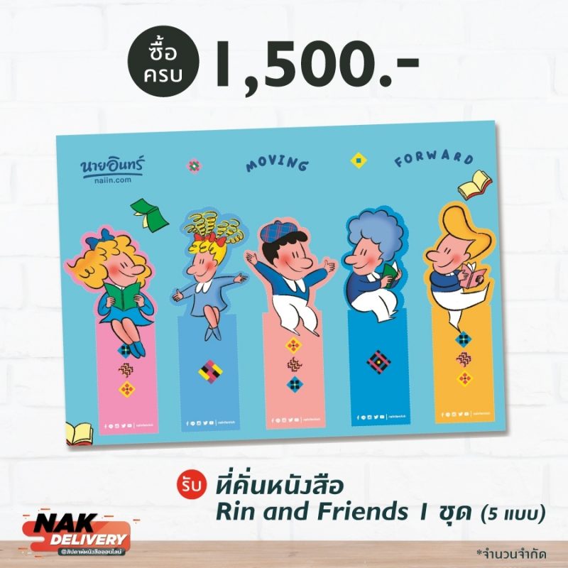 ร้านหนังสือออนไลน์ในเครืออมรินทร์