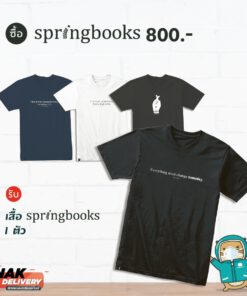 เสื้อยืด Springbooks ลาย ถ่าน Freesize ชาย