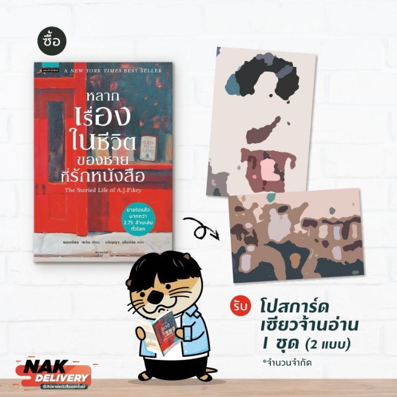 ร้านหนังสือออนไลน์ในเครืออมรินทร์