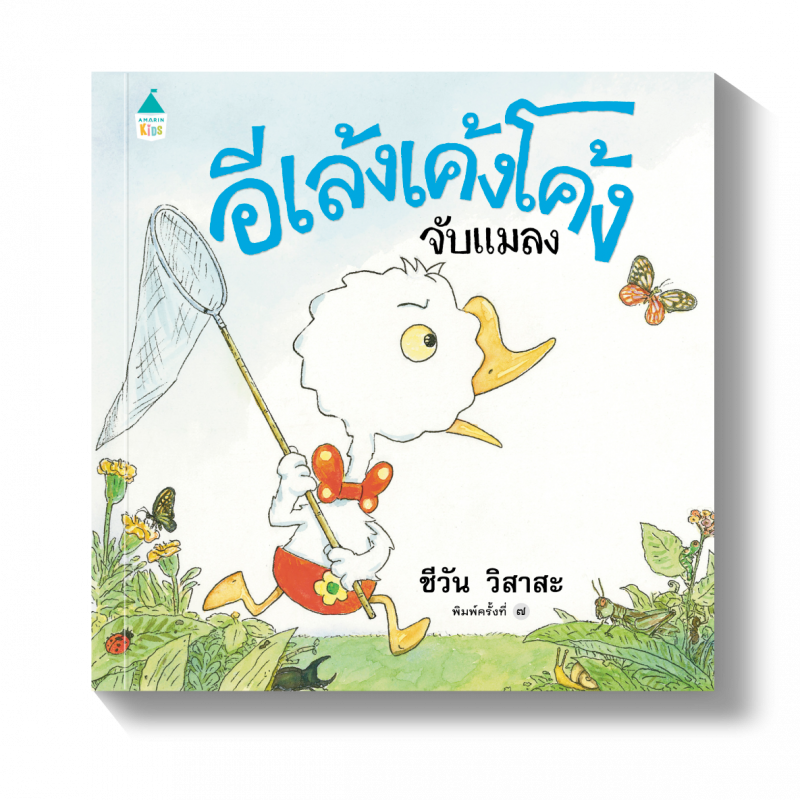 ร้านหนังสือออนไลน์ในเครืออมรินทร์