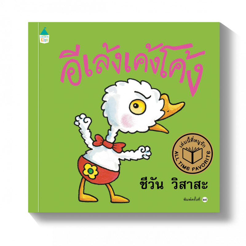 ร้านหนังสือออนไลน์ในเครืออมรินทร์