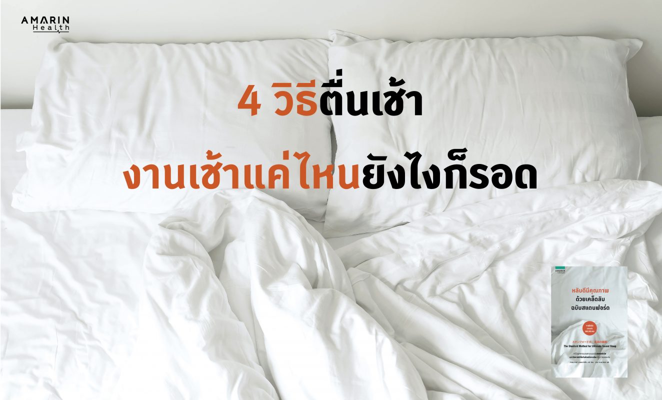 ร้านหนังสือออนไลน์ในเครืออมรินทร์