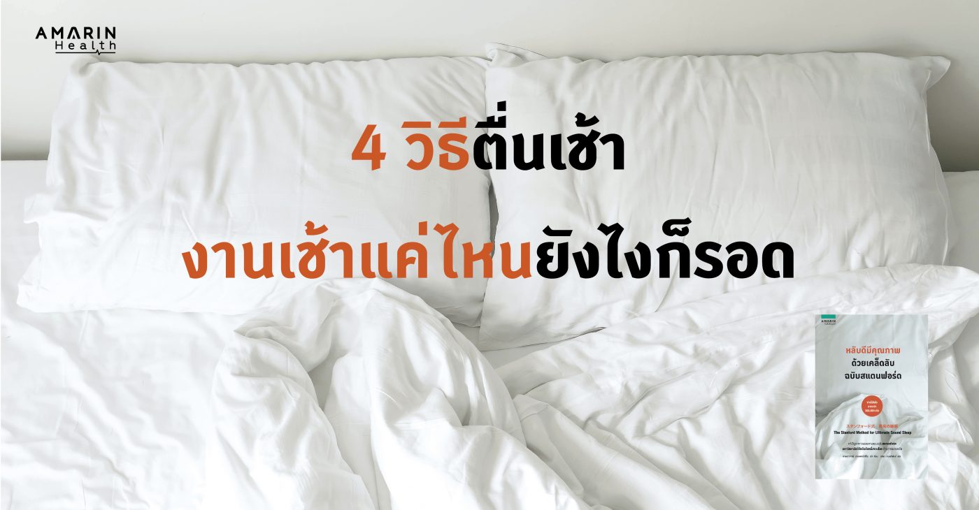ร้านหนังสือออนไลน์ในเครืออมรินทร์