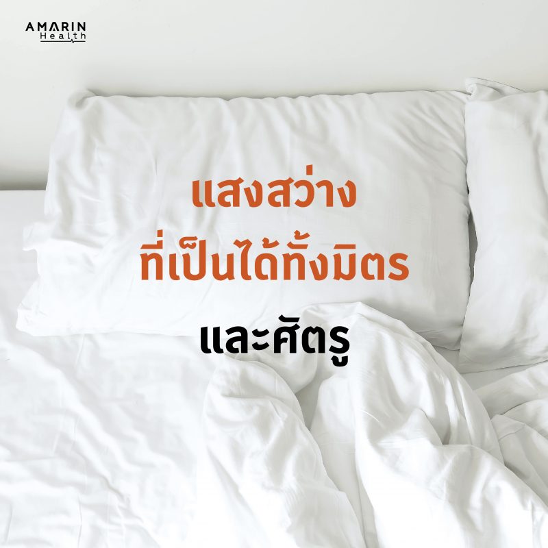 ร้านหนังสือออนไลน์ในเครืออมรินทร์